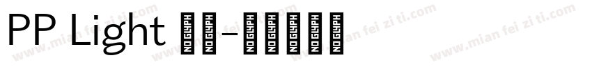 PP Light 常规字体转换